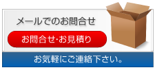 お電話のお問い合わせは0561-53-1035まで